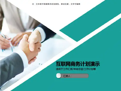 工作计划总结PPT模板合集(4套)