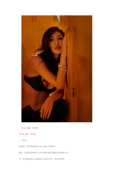 让男人神魂颠倒的七种美女。(组图)