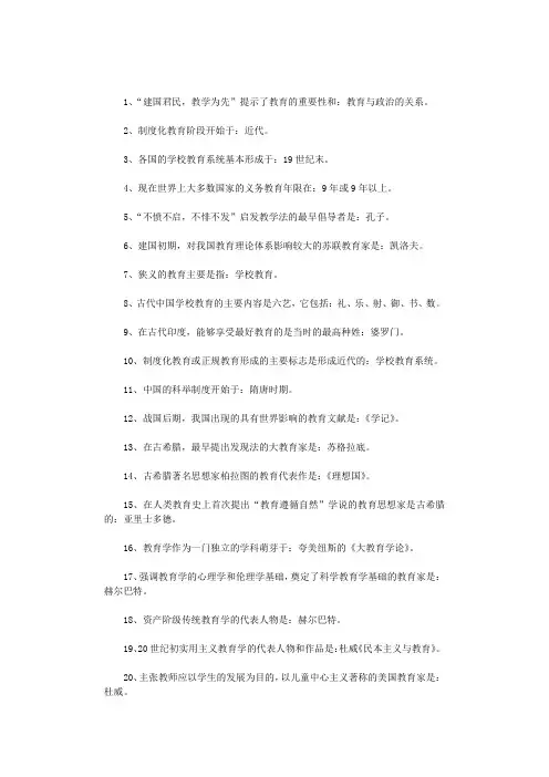 大学教育学试题及答案