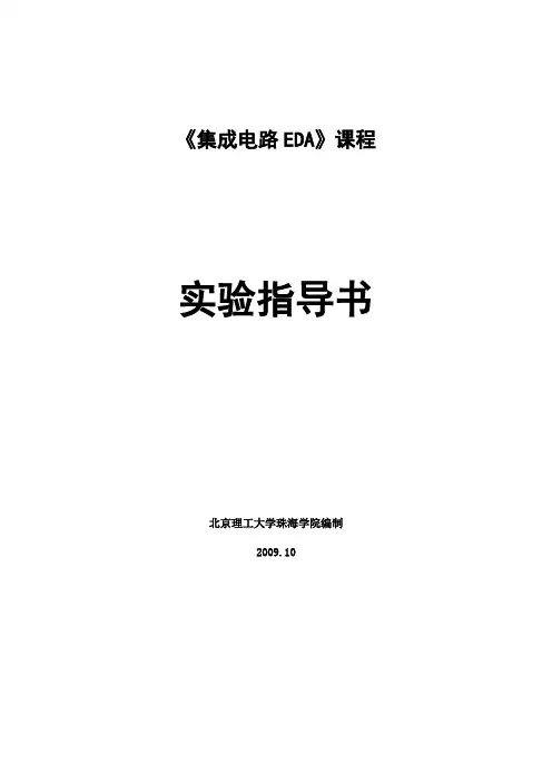实验指导书