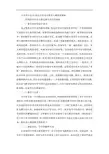小学语文论文浅议小学语文教学人教版新课标