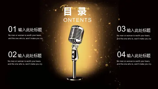 黑色稳重校园十大歌手大赛动态动态ppt模板