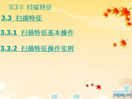 第3章03扫描