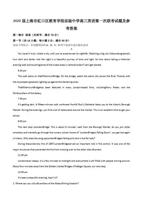 2020届上海市虹口区教育学院实验中学高三英语第一次联考试题及参考答案