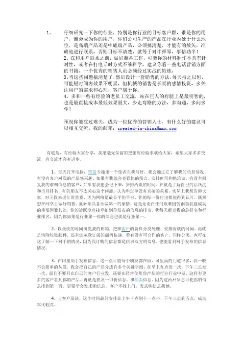如何做好食品机械的网络销售？