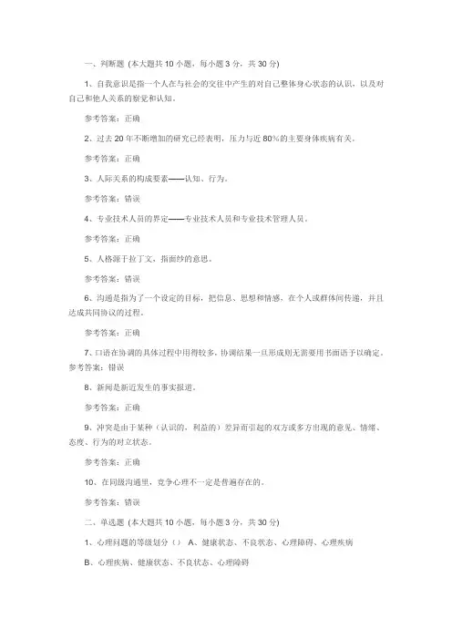河南省2016专业技术继续教育公需科目(含答案)