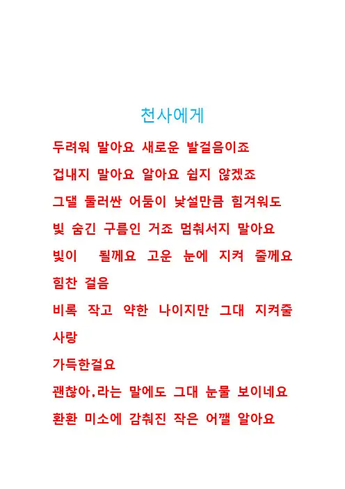 韩文练习