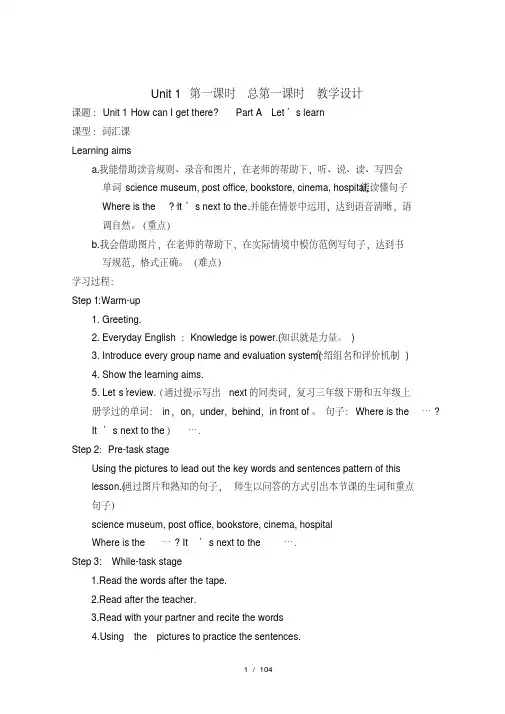人教版六年级英语上册教案(全册).pdf