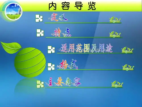 银行汇票