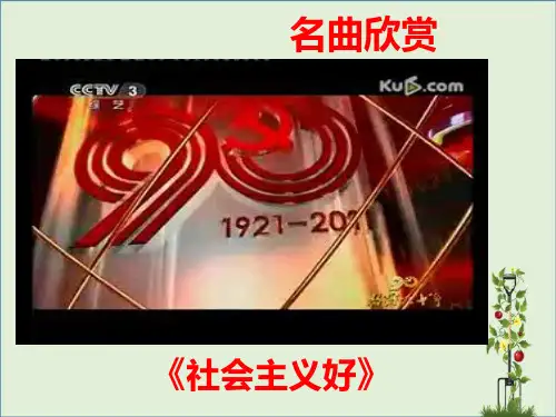 「精品」2020版八年级历史下册第二单元社会主义制度的建立与社会主义建设的探索第5课三大改造课件2新人教版