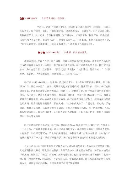 包拯
