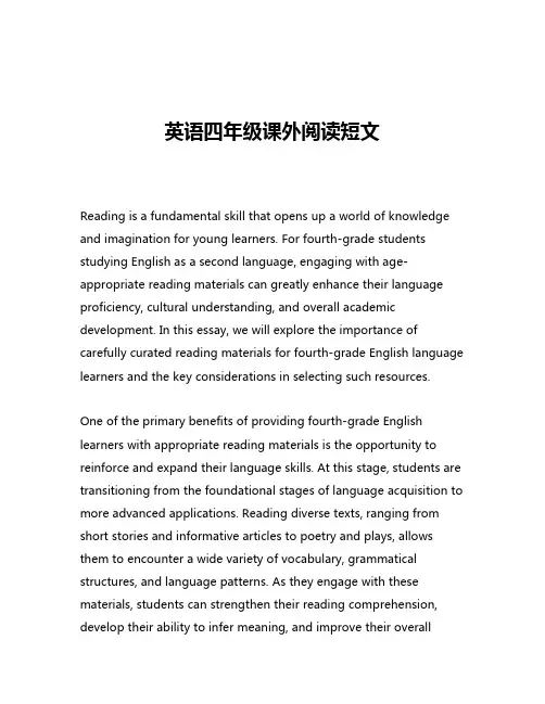 英语四年级课外阅读短文