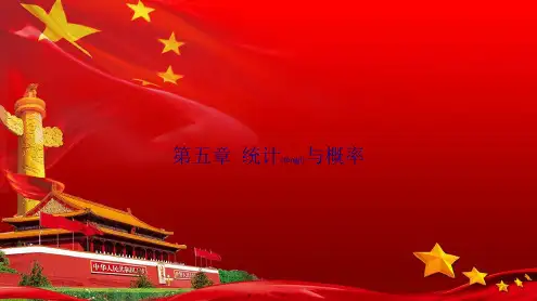 高中数学第五章统计与概率5.3概率5.3.2事件之间的关系与运算教学1b高一必修第二册数学