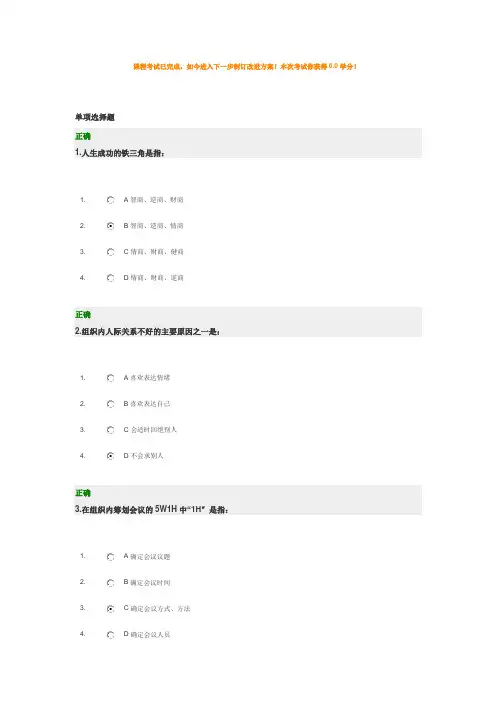 组织内部沟通时代光华住友