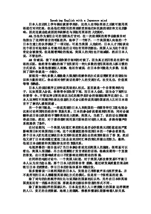 跨文化交际课文翻译