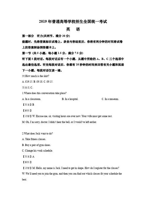 2019全国Ⅰ卷英语高考真题
