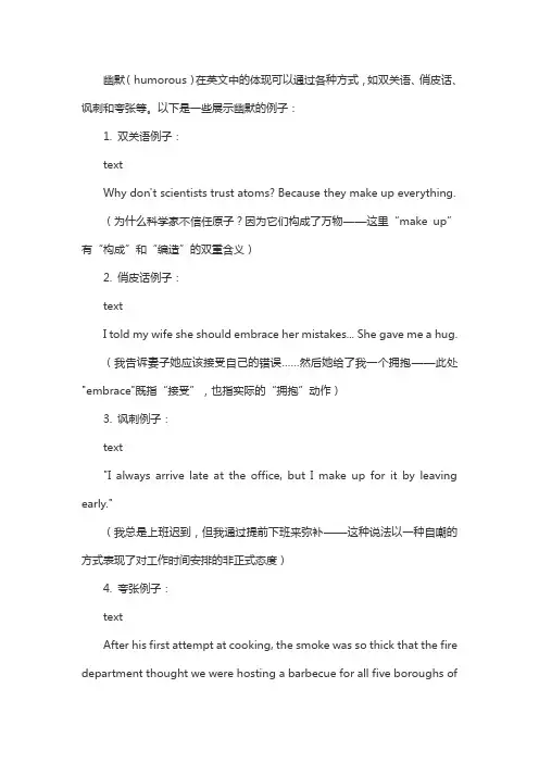 humorous 英文例子