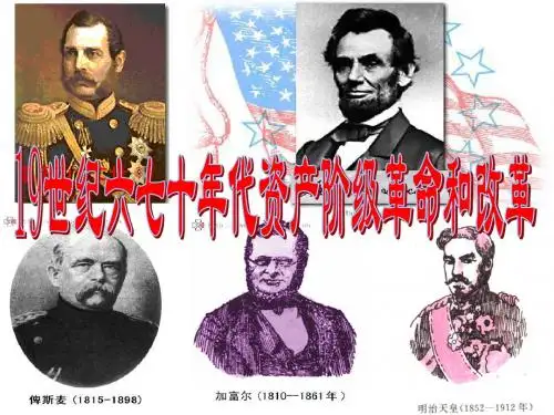 德国的统一