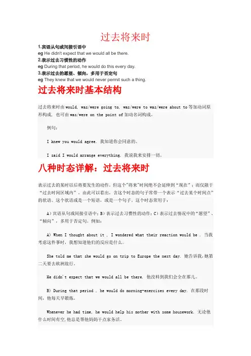 初中英语八大时态详细语法解析习题及答案