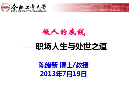 做人的底线——从苏格拉底问题谈起