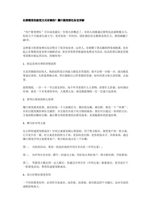 社群裂变的新型方式有哪些？爆汁裂变群任务宝详解