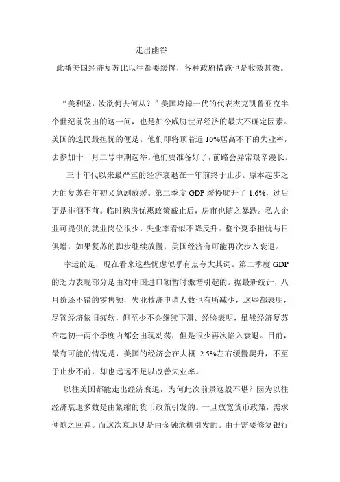 第二十三届韩素音英汉翻译稿