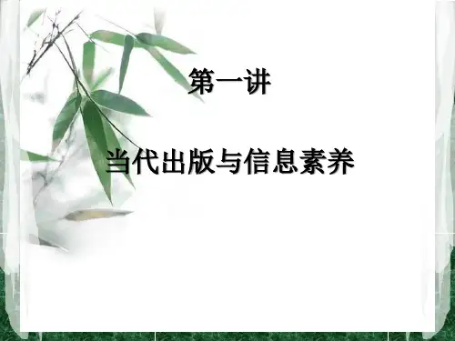 信息检索第一讲