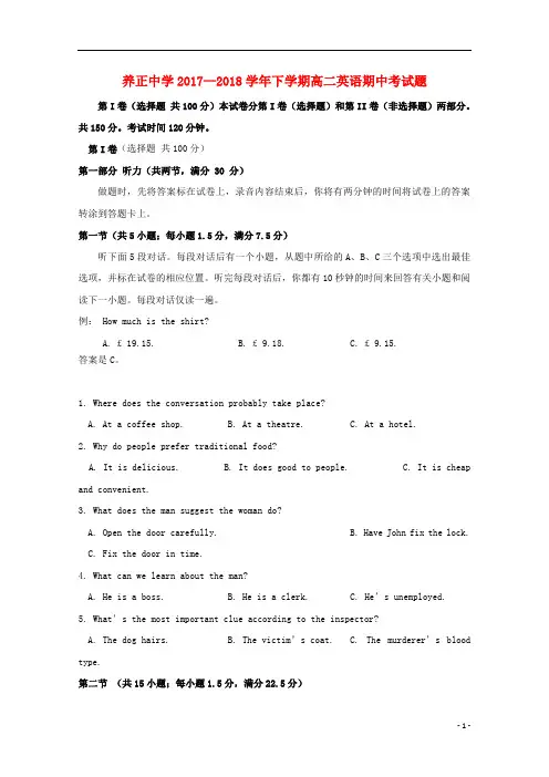 福建省晋江市养正中学2017_2018学年高二英语下学期期中试题