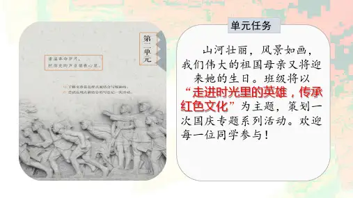 5 七律 长征课件(共35张PPT)