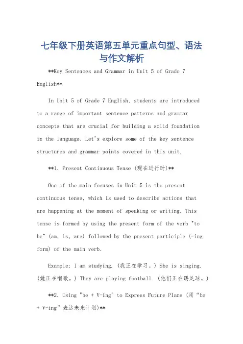七下英语第五单元重点句型及语法和作文