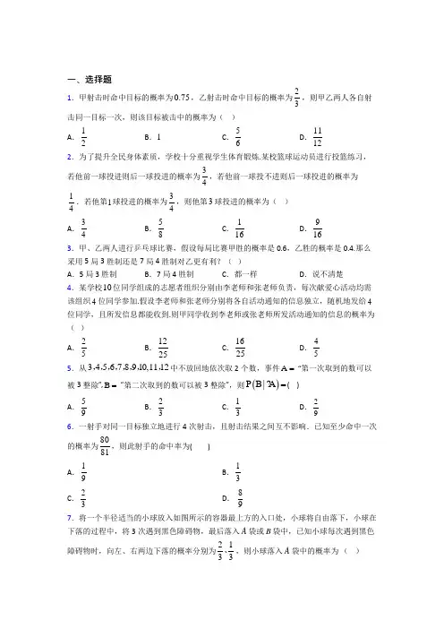 北师大版高中数学选修1-2第一章《统计案例》测试卷(含答案解析)