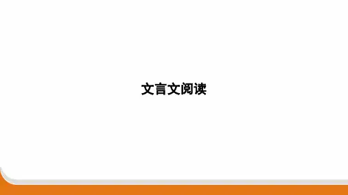 《出师表》复习++课件+2024年中考语文(江苏省专用)一轮专题复习