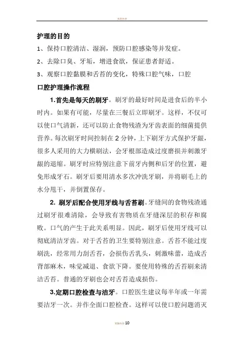 1月护理业务学习