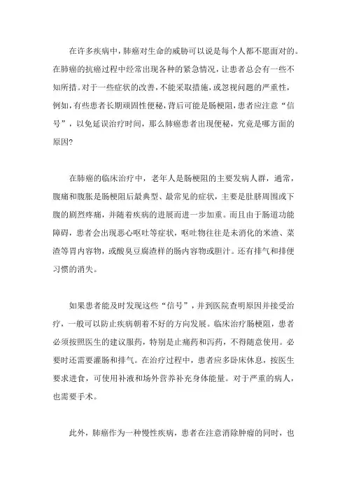 肺癌患者出现便秘,究竟是哪方面的原因