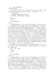 学生抽烟保证书范文(共9篇)