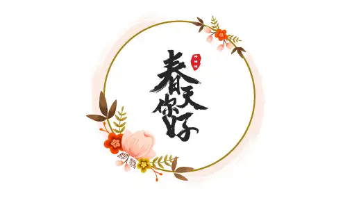 简约风小清新文艺花卉通用PPT模板