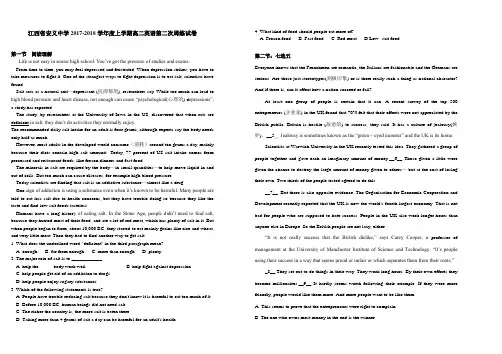 2017-2018学年高二年级周练二英语试卷