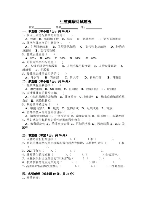 三基考试试题5