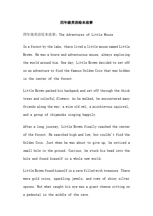 四年级英语绘本故事