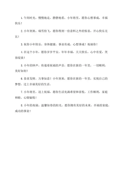 小年九宫格朋友圈文案
