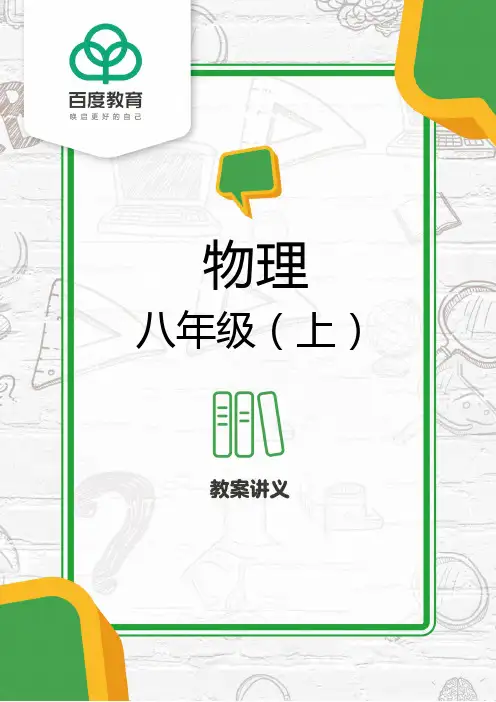 2021人教版初中物理八年级上光现象4-1光的直线传播同步精品教案