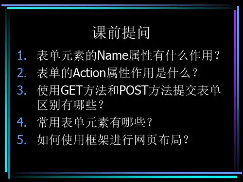 HTTP协议基础.ppt