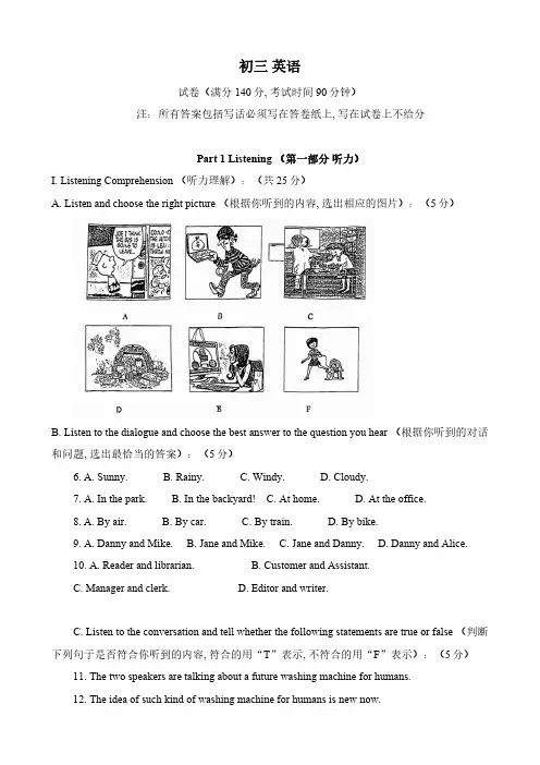 【2023年上海市初中一模英语卷】2023年上海市徐汇区初中毕业生学业模拟考试试卷九年级英语及答案