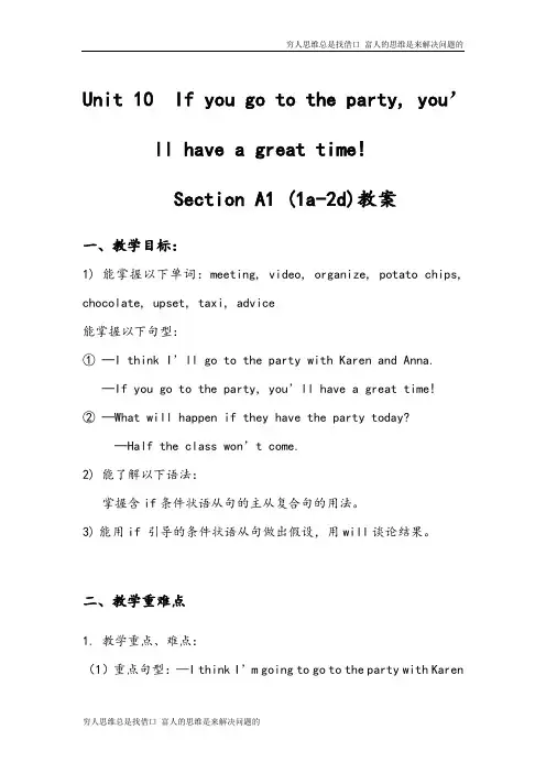 新人教版八年级英语第十单元教案