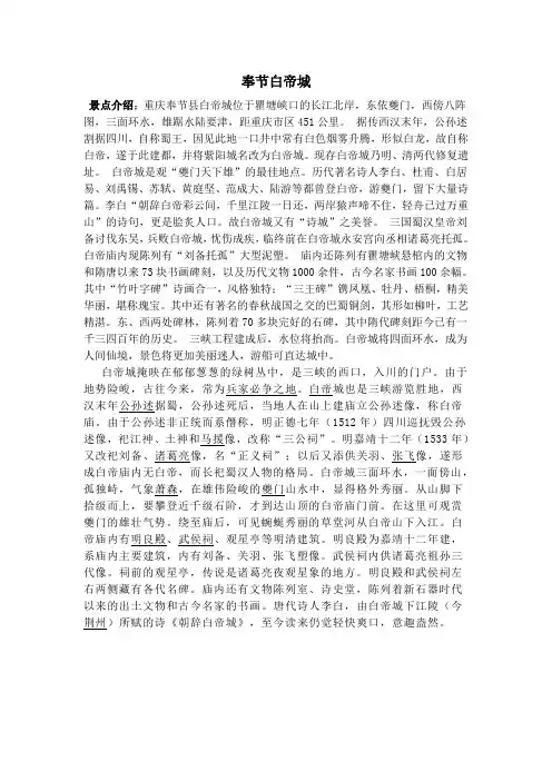 奉节白帝城
