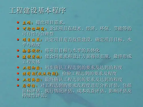 通信工程监理基本知识