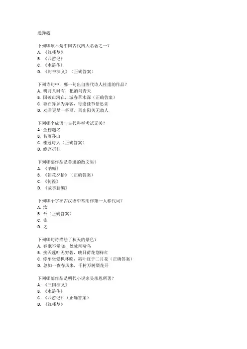 2024年山东语文春考试卷