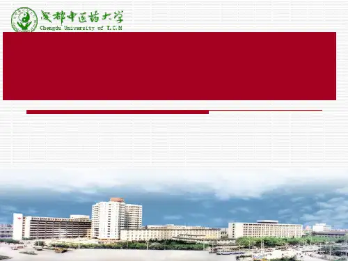 中医药统计学与软件应用-绪论