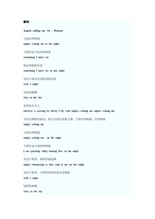 听音乐学英语 Angels Calling Me 天使的召唤倾听-纯净唯美