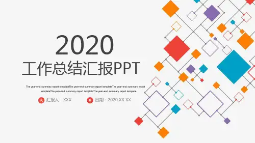 系统运维工程师年终个人工作总结述职报告计划PPT